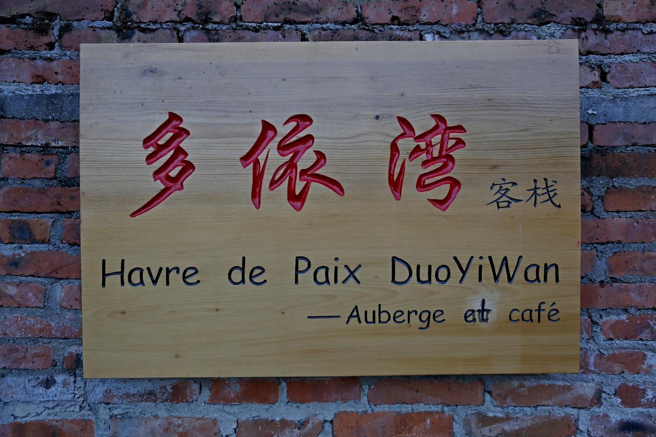 Hotel 多依湾客栈havre De Paix Duoyiwan Yuanyang  Exterior foto